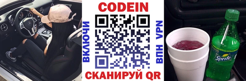 blacksprut ONION Приморск Кодеиновый сироп Lean Purple Drank где продают наркотики
