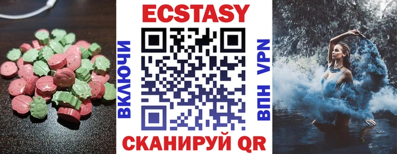 Ecstasy 280 MDMA  Приморск 