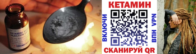 Кетамин ketamine  Приморск 