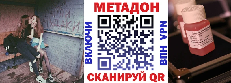 МЕТАДОН кристалл сколько стоит Приморск