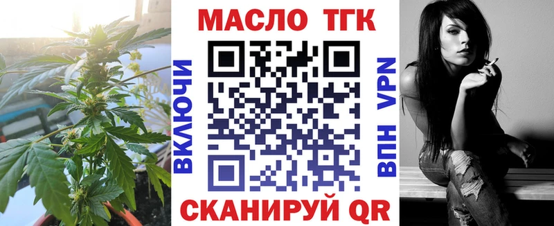 ТГК вейп с тгк  это состав  Приморск 